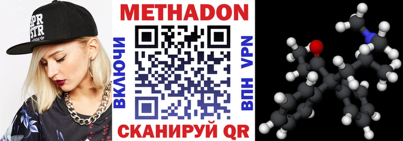 Метадон кристалл  Пыть-Ях 
